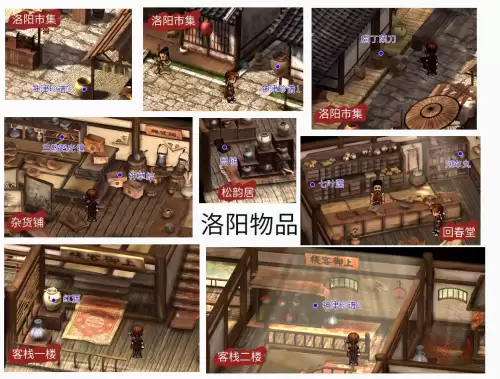 云和山的彼端攻略萨尔达在哪里　云和山的彼端图文详细攻略-第22张