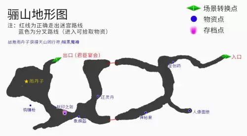 云和山的彼端攻略萨尔达在哪里　云和山的彼端图文详细攻略-第25张