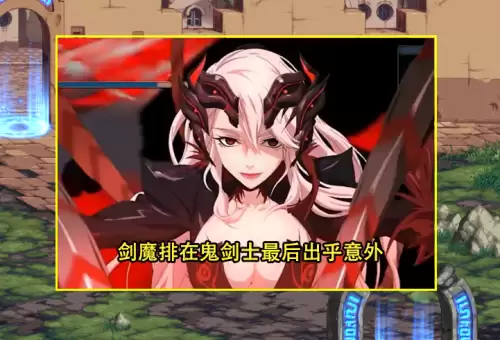 dnf韩服出了什么角色　DNF韩服职业排名-第4张