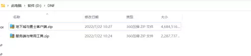 dnf硬件脚本可以虚拟机用吗　dnf单头硬件脚本怎么使用-第1张