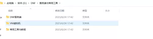 dnf硬件脚本可以虚拟机用吗　dnf单头硬件脚本怎么使用-第2张