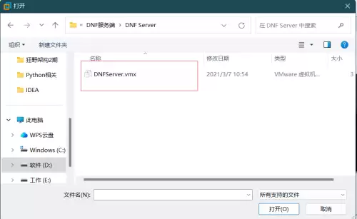 dnf硬件脚本可以虚拟机用吗　dnf单头硬件脚本怎么使用-第5张
