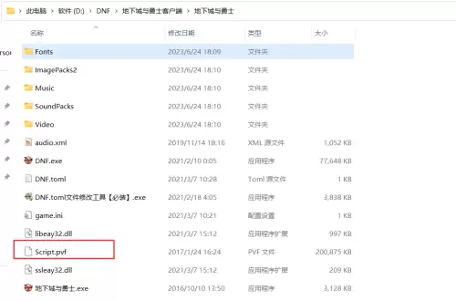 dnf硬件脚本可以虚拟机用吗　dnf单头硬件脚本怎么使用-第38张