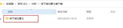 dnf硬件脚本可以虚拟机用吗　dnf单头硬件脚本怎么使用-第37张