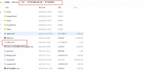 dnf硬件脚本可以虚拟机用吗　dnf单头硬件脚本怎么使用-第47张