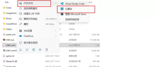 dnf硬件脚本可以虚拟机用吗　dnf单头硬件脚本怎么使用-第48张