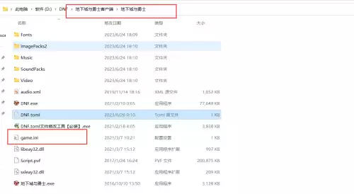 dnf硬件脚本可以虚拟机用吗　dnf单头硬件脚本怎么使用-第51张
