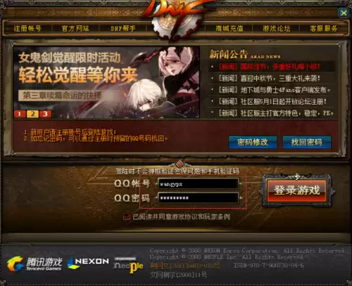 dnf硬件脚本可以虚拟机用吗　dnf单头硬件脚本怎么使用-第58张