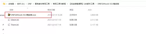 dnf硬件脚本可以虚拟机用吗　dnf单头硬件脚本怎么使用-第65张