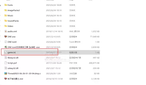 dnf硬件脚本可以虚拟机用吗　dnf单头硬件脚本怎么使用-第67张