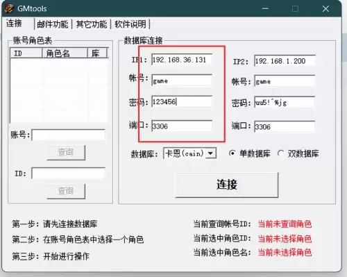 dnf硬件脚本可以虚拟机用吗　dnf单头硬件脚本怎么使用-第69张