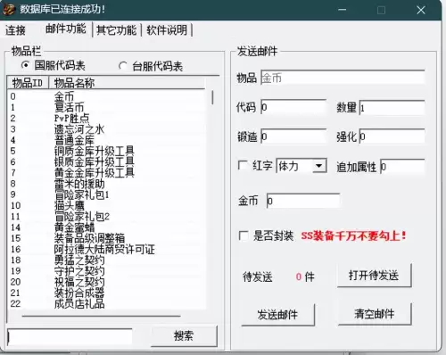 dnf硬件脚本可以虚拟机用吗　dnf单头硬件脚本怎么使用-第73张