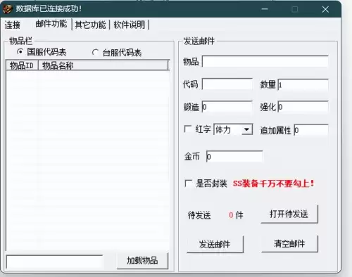 dnf硬件脚本可以虚拟机用吗　dnf单头硬件脚本怎么使用-第72张