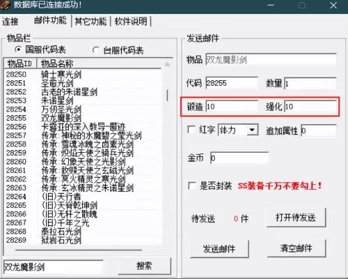 dnf硬件脚本可以虚拟机用吗　dnf单头硬件脚本怎么使用-第75张