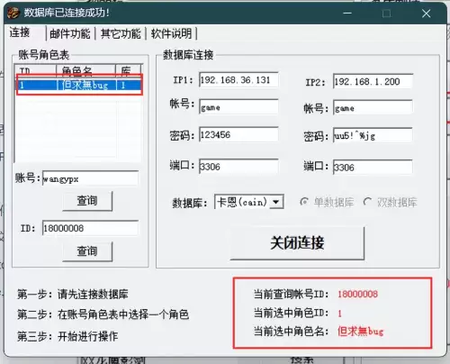 dnf硬件脚本可以虚拟机用吗　dnf单头硬件脚本怎么使用-第76张
