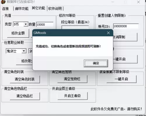 dnf硬件脚本可以虚拟机用吗　dnf单头硬件脚本怎么使用-第80张