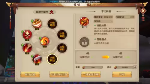 天龙八部手游明教怎么样　天龙八部手游哪个职业打架厉害-第3张