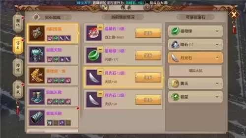 天龙八部手游明教怎么样　天龙八部手游哪个职业打架厉害-第4张