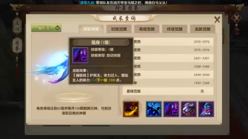 天龙八部手游明教怎么样　天龙八部手游哪个职业打架厉害-第5张