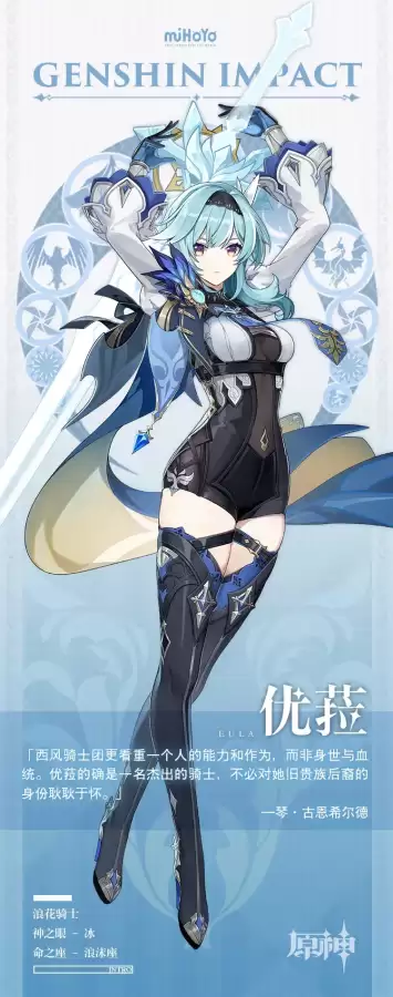 原神尤拉要物伤还是冰伤　原神优菈圣遗物属性-第2张
