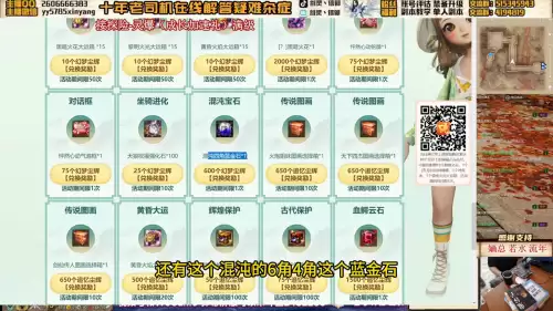 剑灵黑暗火花值多少钱　剑灵毒暴龙-第5张