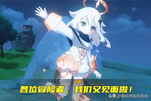 原神北方好肉族在哪里　原神哪里的猪肉最多-第1张