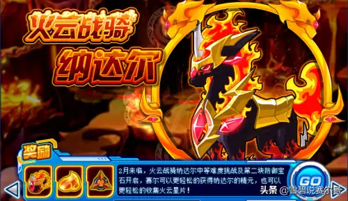 圣光灵神为什么丢人　4399赛尔号圣光灵神-第8张