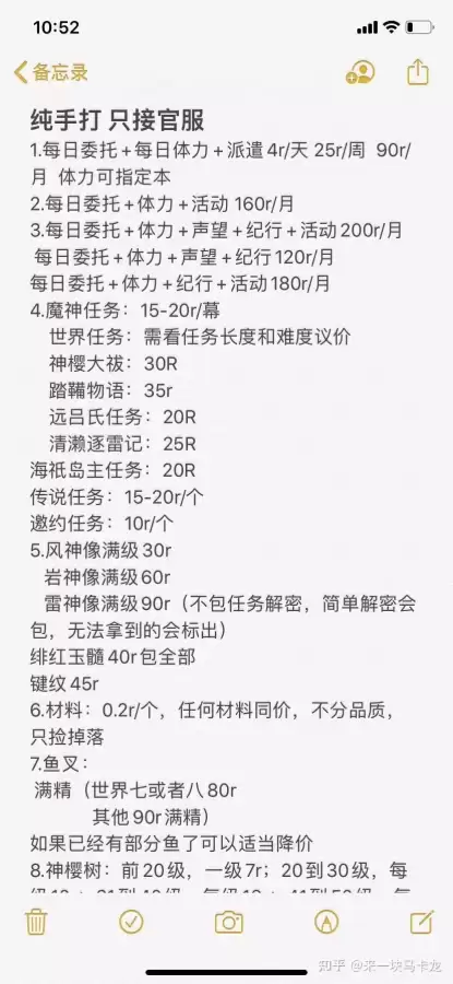 原神钢铁之舞在哪　星铁风本在哪-第8张