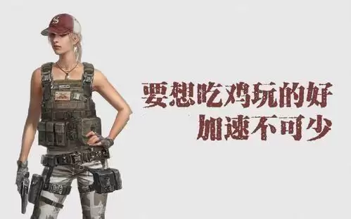 为什么绝地求生突然说不了话　绝地求生没语音解决办法-第1张