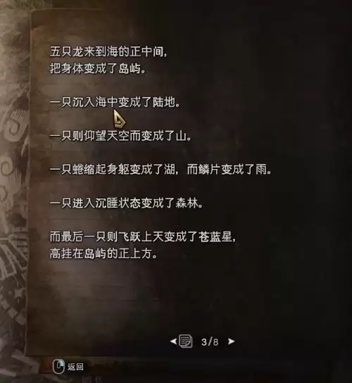 天慧龙和黑龙哪个难　黑龙天是无敌的吗-第3张