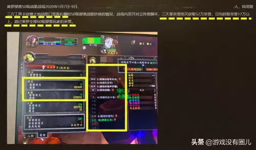 魔兽世界怀旧服刷荣誉怎么快　魔兽怀旧服荣誉怎么刷-第3张