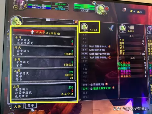 魔兽世界怀旧服刷荣誉怎么快　魔兽怀旧服荣誉怎么刷-第4张