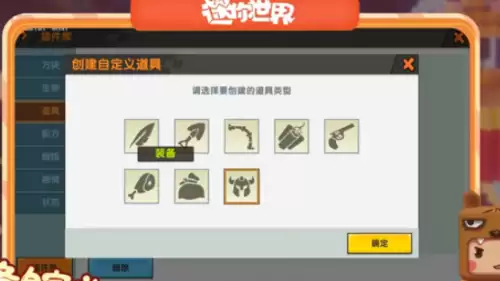 怎么在迷你世界上做模型　迷你世界怎么用微缩模型做车-第2张