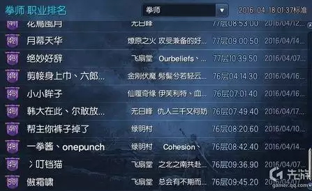 剑灵无尽之塔力士怎么打　剑灵无尽之塔任务开启条件-第11张