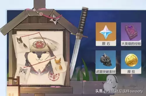 原神怎么用四面八方之网抓小动物　原神怎么捕捉动物-第7张