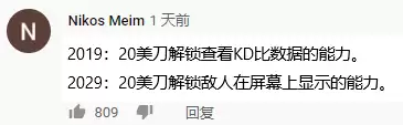 守望先锋kd怎么算　守望先锋怎么看局内输出-第4张