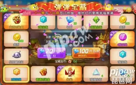 弹弹堂手游衣服怎么获取　弹弹堂手游海盗服装-第1张