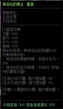 dnf黄金圣杯能升级嘛　圣杯的传说-第2张