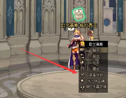 dnf黄金圣杯能升级嘛　圣杯的传说-第3张