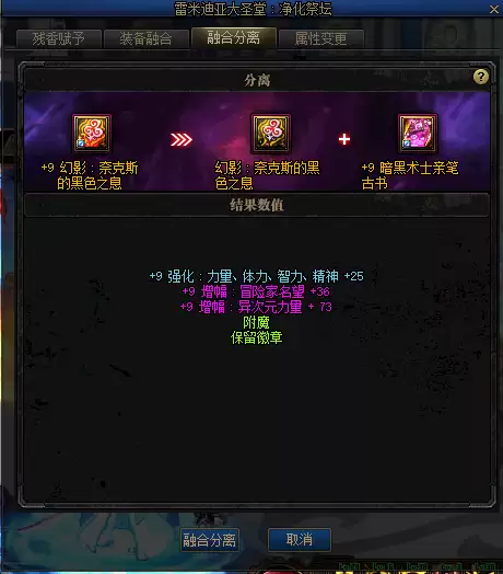 dnf黄金圣杯能升级嘛　圣杯的传说-第5张