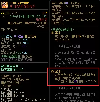 dnf黄金圣杯能升级嘛　圣杯的传说-第6张