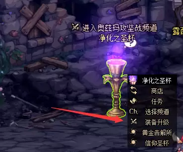 dnf黄金圣杯能升级嘛　圣杯的传说-第10张