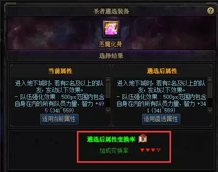 dnf黄金圣杯能升级嘛　圣杯的传说-第14张
