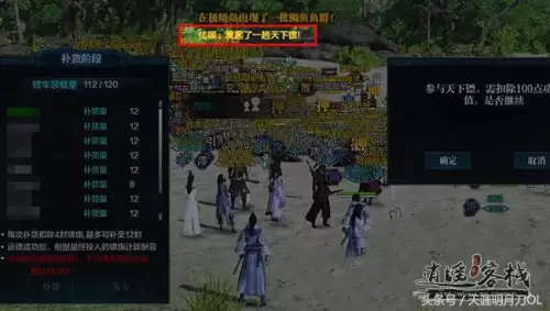 天刀天下镖需要买什么　天刀天下镖高级镖给多少金-第3张
