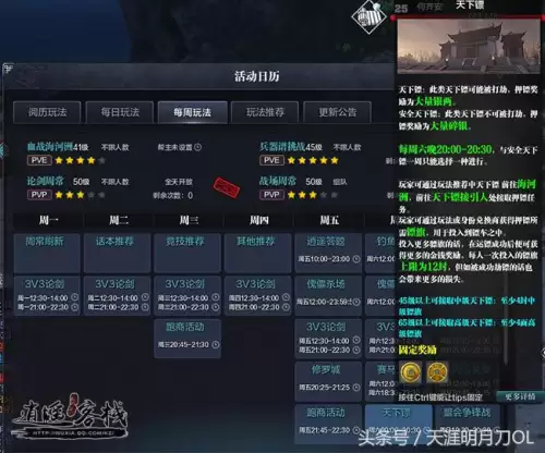 天刀天下镖需要买什么　天刀天下镖高级镖给多少金-第2张