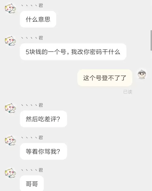 原神自抽号被找回怎么办　买了原神号怎么防止找回-第4张