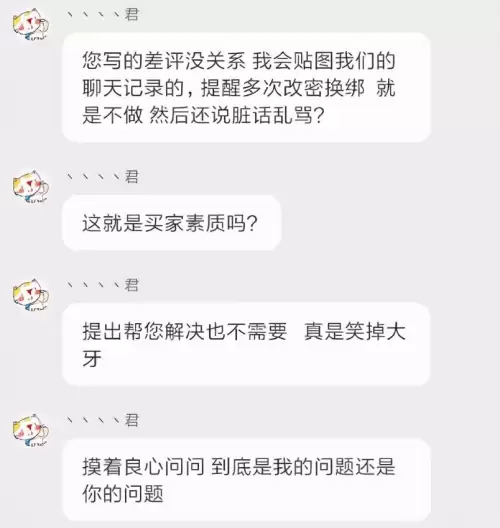 原神自抽号被找回怎么办　买了原神号怎么防止找回-第7张