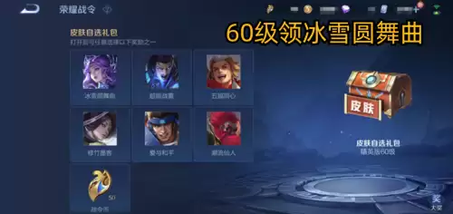 lol超神盒子要钱吗　lol盒子皮肤官网-第3张