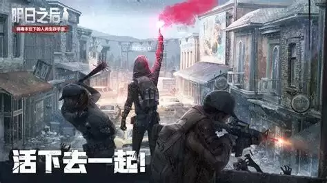 明日之后怎么快速进入　明日之后怎么进入副本-第1张