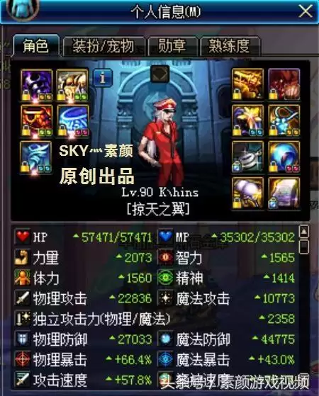 dnf怀表和兵书哪个好　dnf时间的旅行者怀表怎么得-第4张